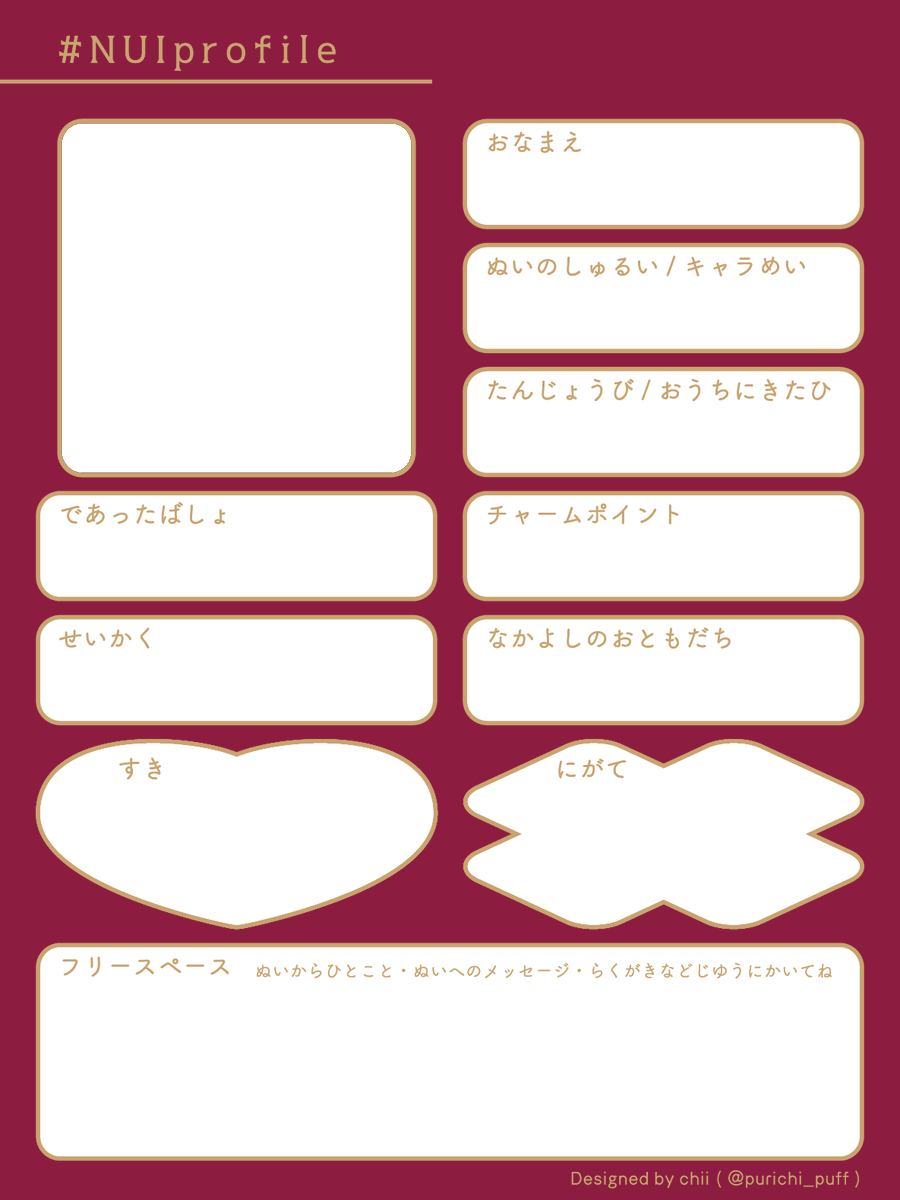 purichi_puff's tweet photo. ぬいぐるみのプロフ画像が書けるテンプレ作りました✏️
ぬいの自己紹介などに使ってください♫

#NUIprofile のタグを使用＆この投稿をリポストしてから使ってもらえるとうれしいです!

6パターン×2配色あるのでお好みのデザインをご使用ください💭(ツリーを見てね)

▼simple▼ https://t.co/pjxRiDYjq3
