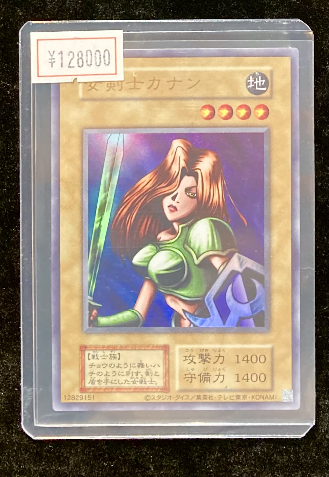 クリボー★当時物★ 【約15年前のカード】 クリボーの25thシク！遊戯王 SOUND DUEL～QUARTER CENTURY