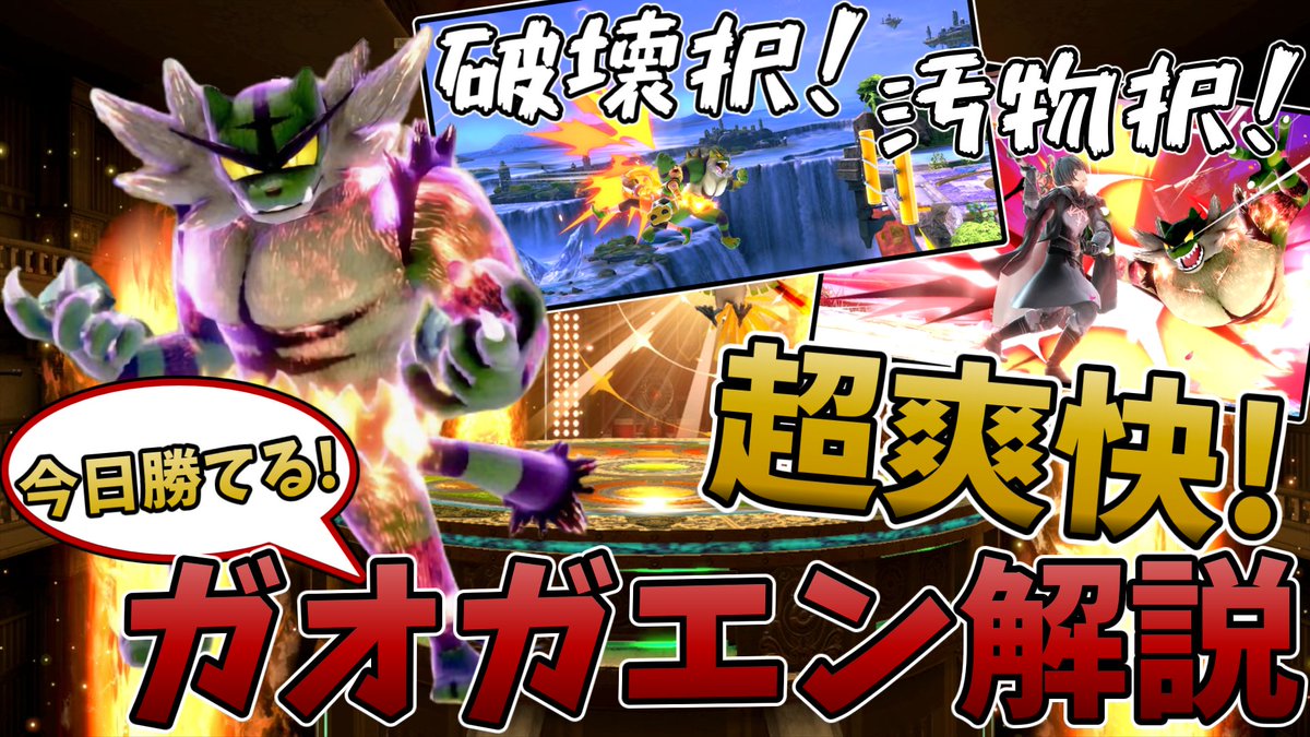 Sieg_Baxcalibur's tweet image. youtu.be/bbxq5bs-Lx0?si…
横動画投稿しました！  
#ゆっくり実況 #スマブラSP #スマブラ