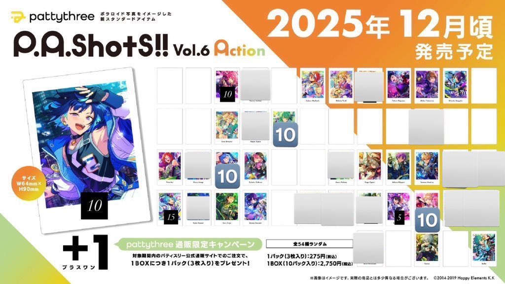 【譲渡】 
あんスタ ぱしゃっつ P.A.shots!! Vol.6 action A

譲) 桃李10真スバル翠忍鉄虎藍良巽10ゆうたこはくHiMERU10アドニス友也創紅郎颯馬司嵐泉10凛月5エス10カンナライカ

求)定価＋送料

20box予約済