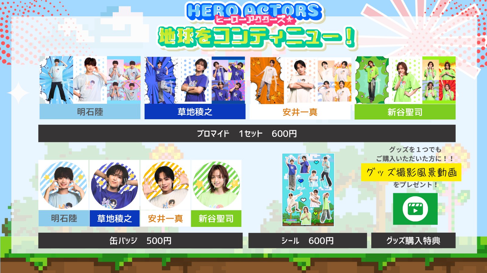 SEVENIC RIKU 明石陸 1st ファンミーティング 明石陸 (@sevenic_riku) • Instagram photos and videos