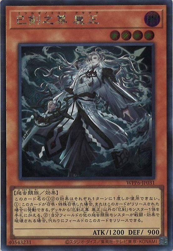 遊戯王 巳剣 フルコンプ ② 000000108137_8U8fmhB.jpg