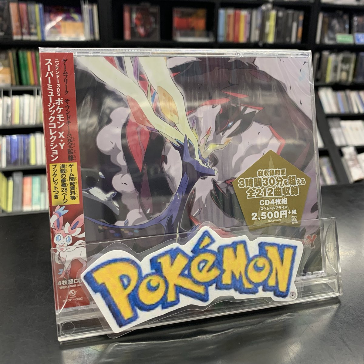 今日は『ポケットモンスター X・Y』が発売した日！！ ＼ X・Y名曲 