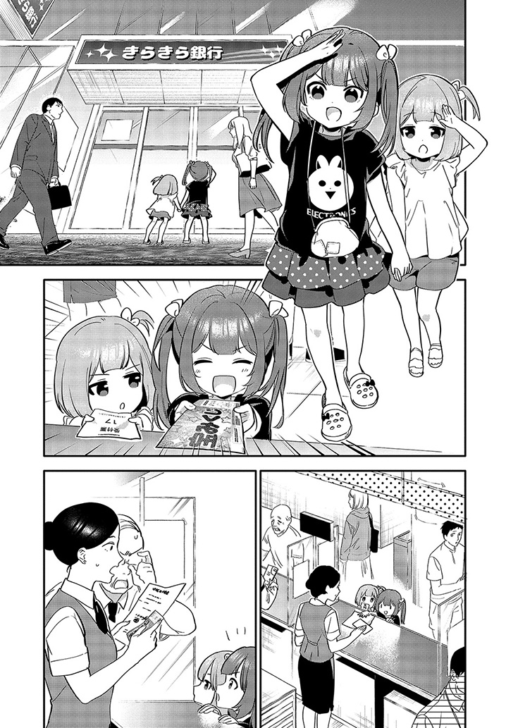 3億円当たった小学生が豪遊する話(4/10) 
