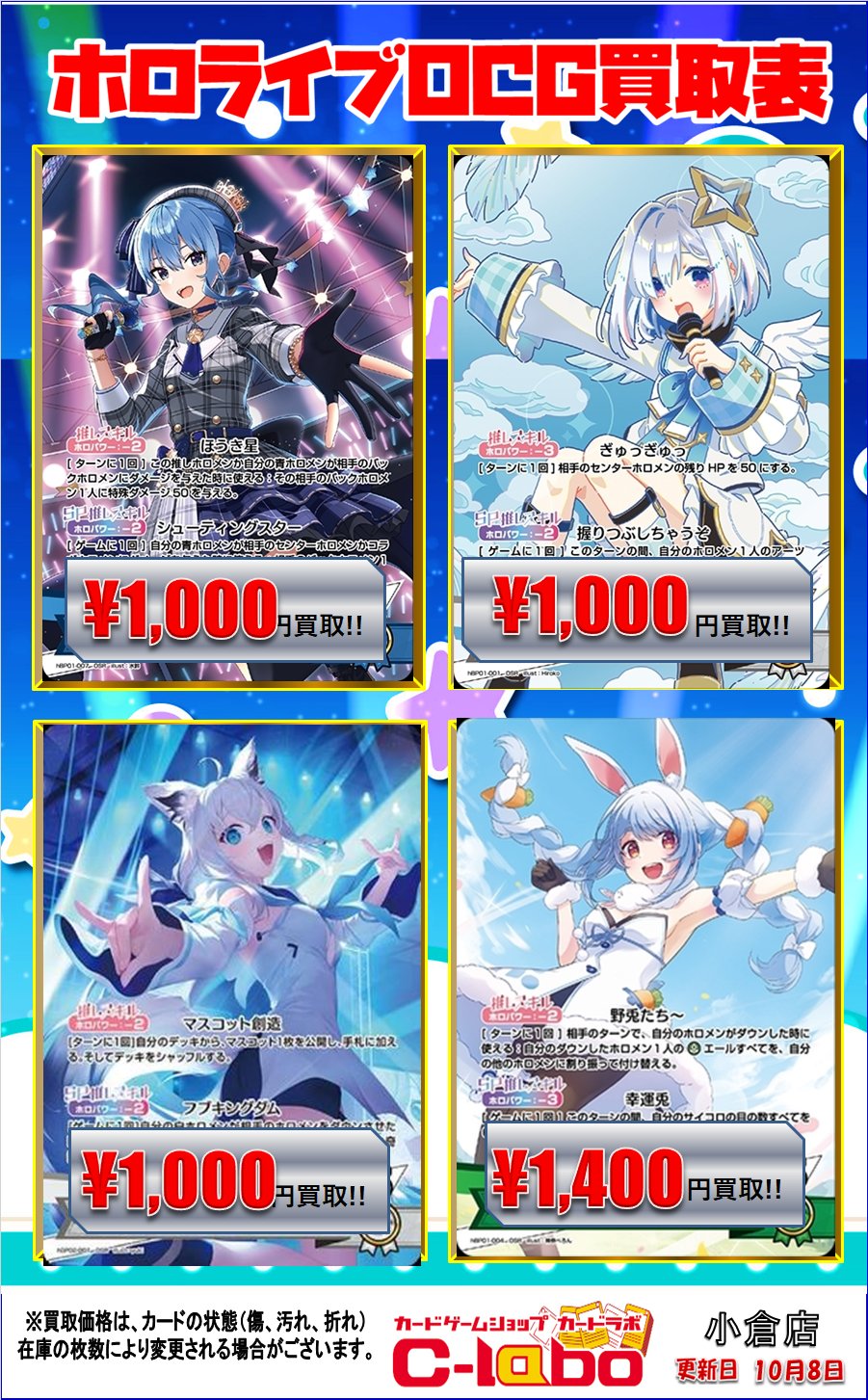 カードラボ 小倉店 on X: 