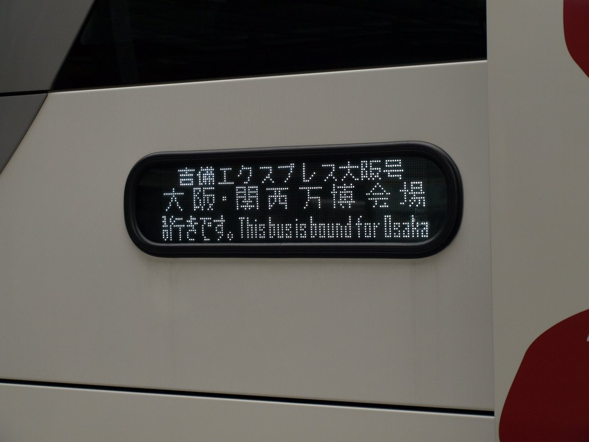 下津井電鉄 - Search / X