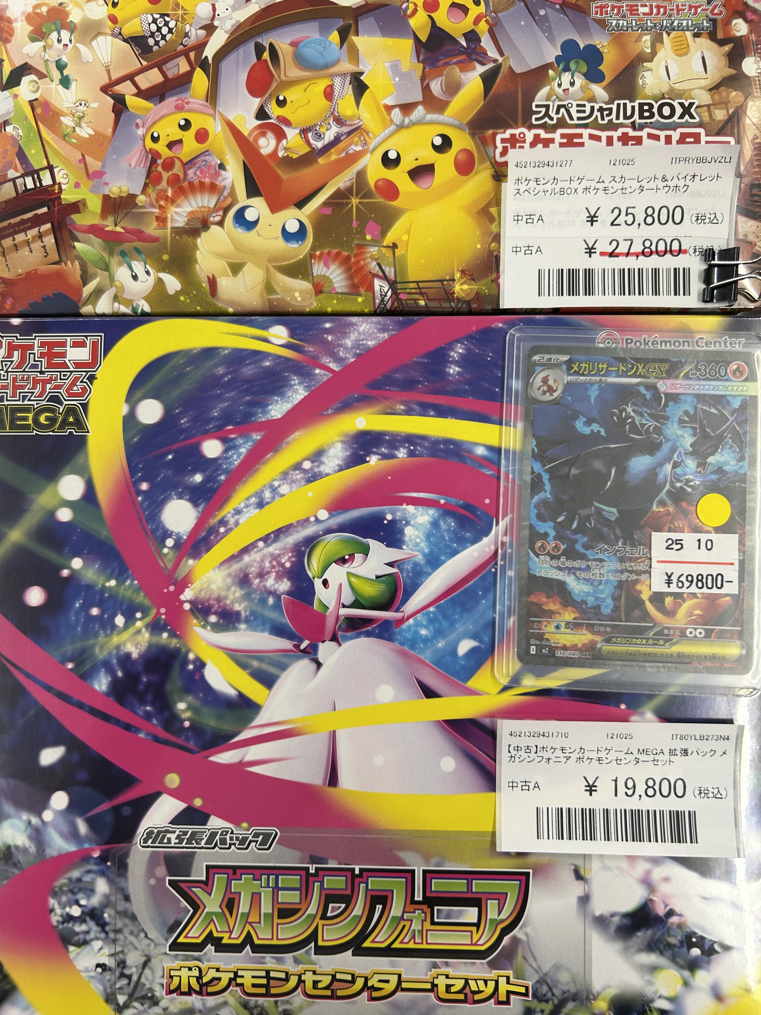 テラスタル トウホク シンフォニア 3点セット ゼスト相模原店 トレカ館 on X: 