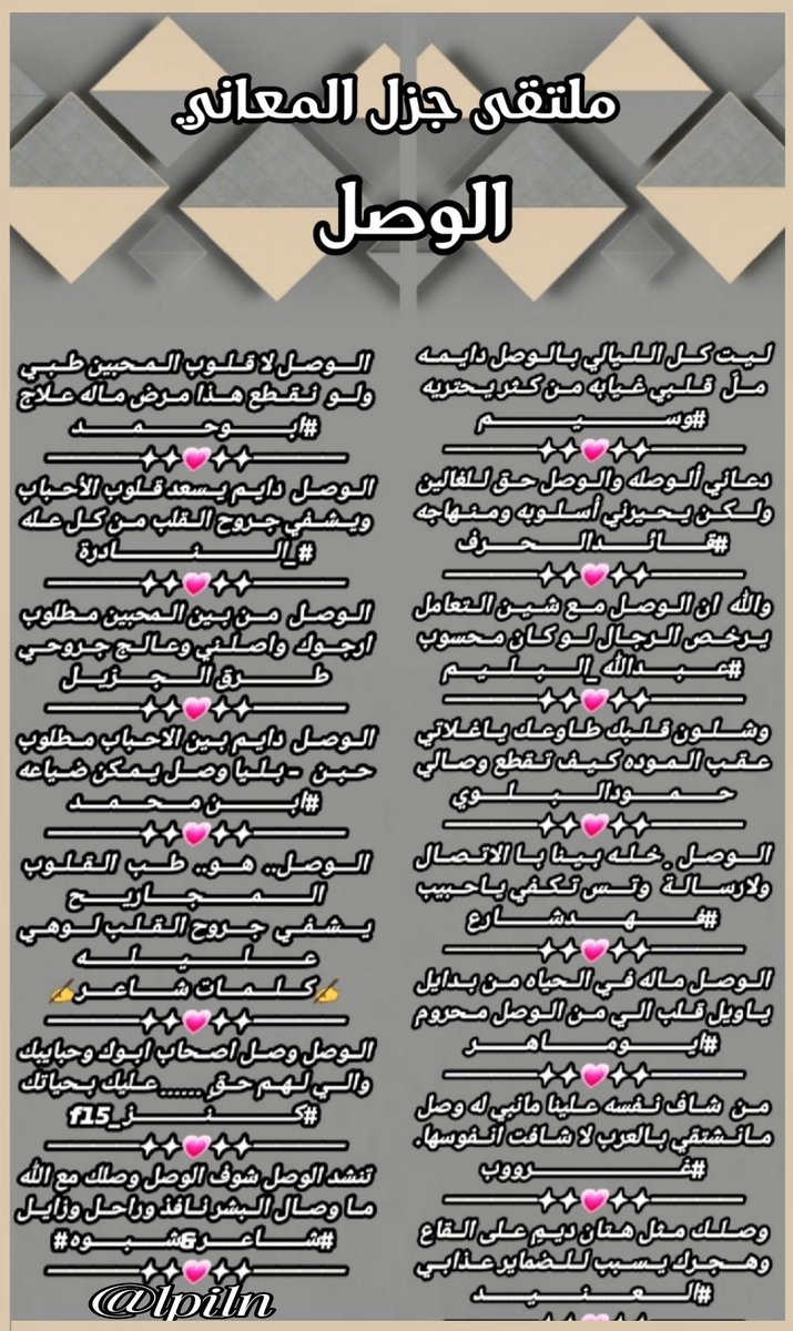 gzl2040's tweet photo. #ملتقى_جزل_المعاني
#الوصل
@alanod1_
@ALANID112
@fahyd45
@Hamood7hh
@abdallahalbalim
@39fahd
@LufqlA
@smile7ii
@klmate71
@Kanz_f15
@salehmosaaed36
@asseedey
@fyhanhmdgmailc
@m05995
@fahyd45
@ALANID112
تصميم المبدعه / غيم 
@lpi_ln https://t.co/qJufIXePI8