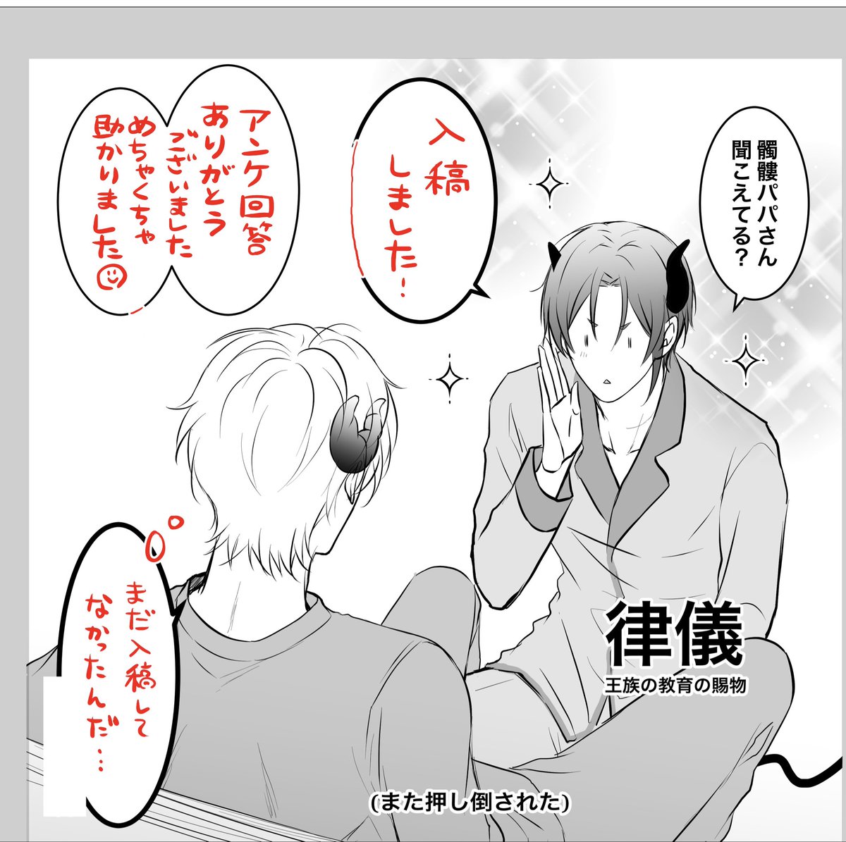 こちらご協力ありがとうございました！🙏✨