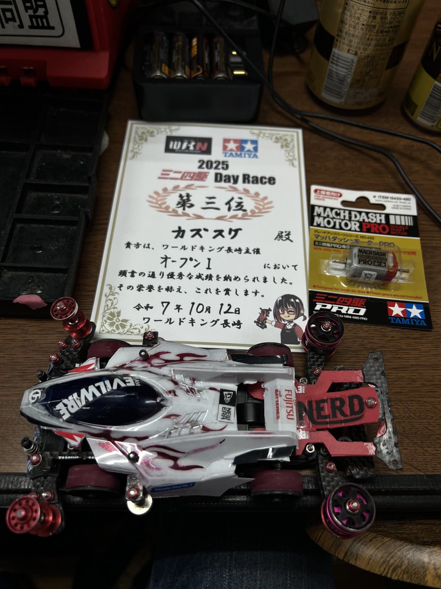 poirecaramel1's tweet image. 久々入賞できました。😊

練習不足ですね、、

頑張ります。

#wkn 
#mini4wd