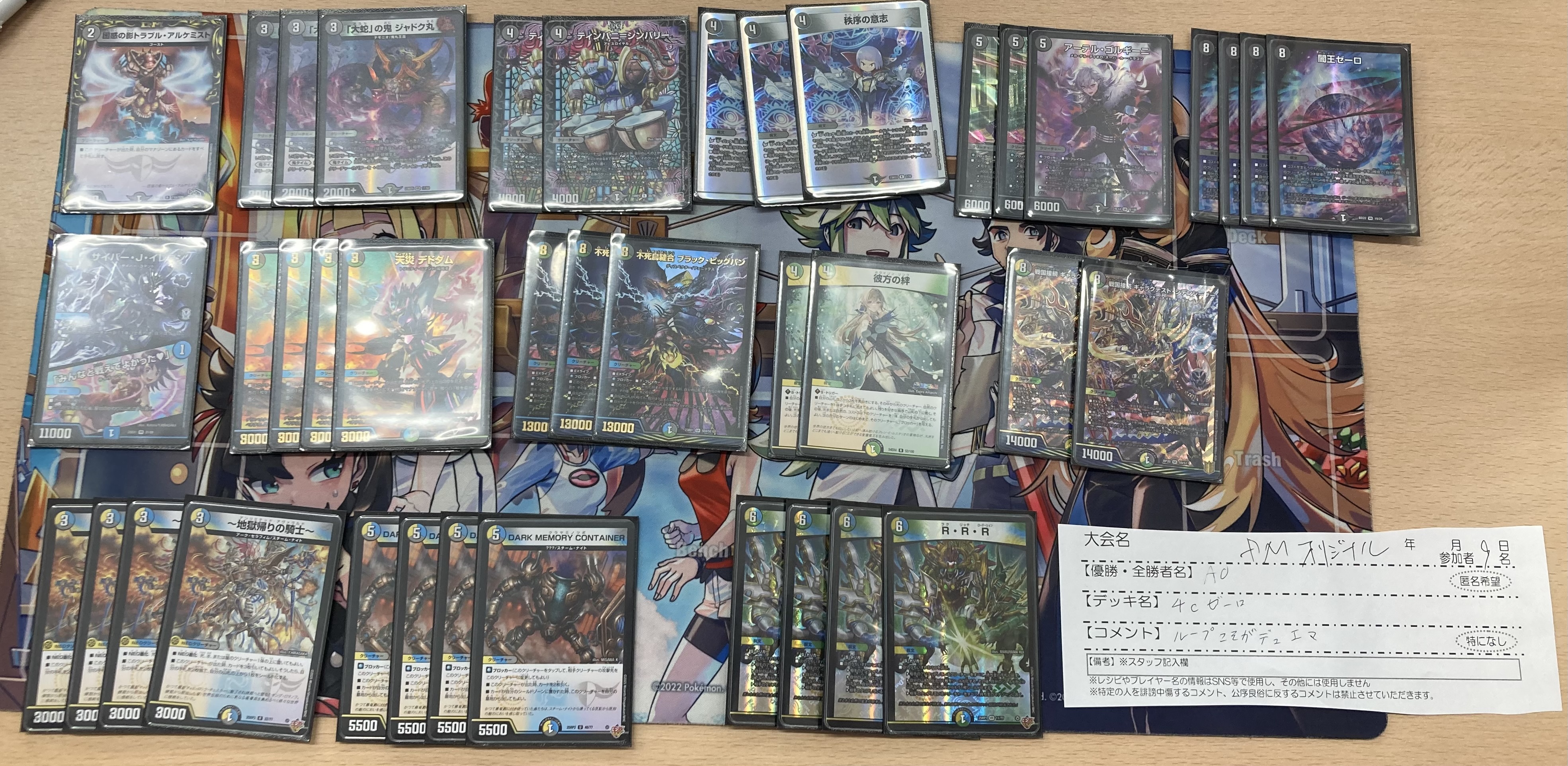 デュエマ 4Cゼーロ ドロマーゼーロ デッキ