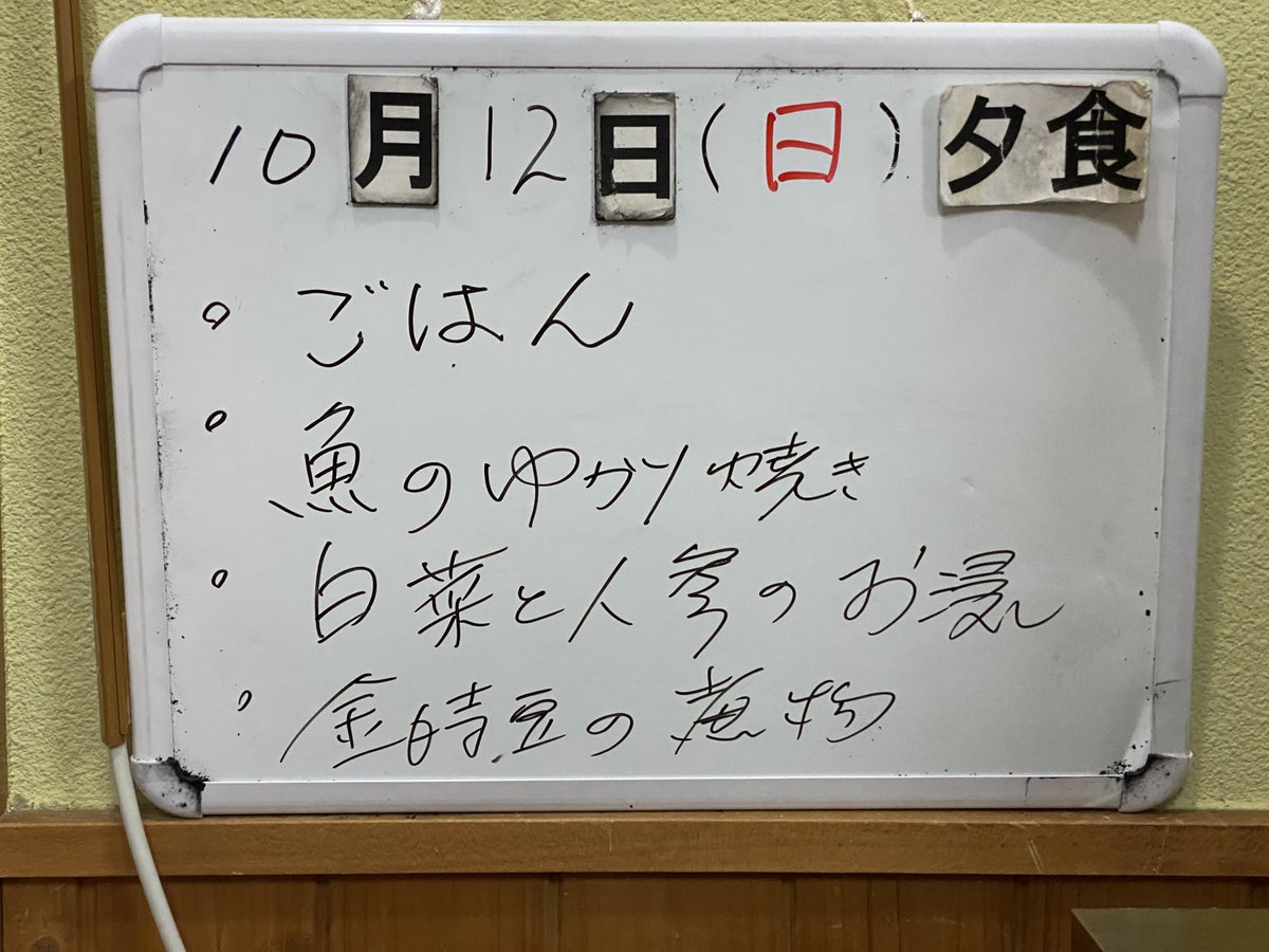 Yurino_Show's tweet photo. 夕ごはん🍚
いただきます🙏
#STOP_GAZA_JENOCIDE
#れいわはこわいわ😱
#折り鶴はGAZAを見つめています
#SAVE_THE_CHILDREN 👦 🐥🐣👶👧🧒👦🚸👶🚸👦👧🧒🧑🧒🧑🧑🧒🧑🧒🧒🔮
#ONE_VOICE 🎤📣
#FREE_PALESTINE 🇵🇸 🍉🫒🕊️🐈⬛ https://t.co/ysqNqUnXwO
