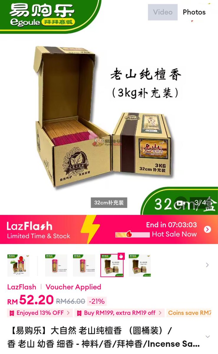 Shirry6050's tweet photo. 大自然老山纯檀香 (3kg补充装)
买2盒只需RM90.78
平均一盒RM45.39

LAZADA 🛒🔗:
https://t.co/x3Eb6HsUT2

‼️voucher 下面
点击Earn more with missions 购买，可以 扣金币 ，会更便宜！

🔥Lazada领优惠券:
https://t.co/awTpb8Sq65

🔥记得每天Check-in 拿coins 
https://t.co/3Zn5XRzW1A https://t.co/lvEMF1wCHE