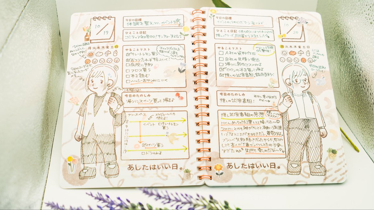 furusatooooo's tweet image. お次は暮らしノート!100P、B6サイズ、450円です✍️
手帳好きな私が、中身までこだわって作ったノートです🗒️今日着ていた服や、やることリスト、今日の楽しみなど…項目を埋めていくだけで日記になります📔推し活や、体調管理などにも是非🎶