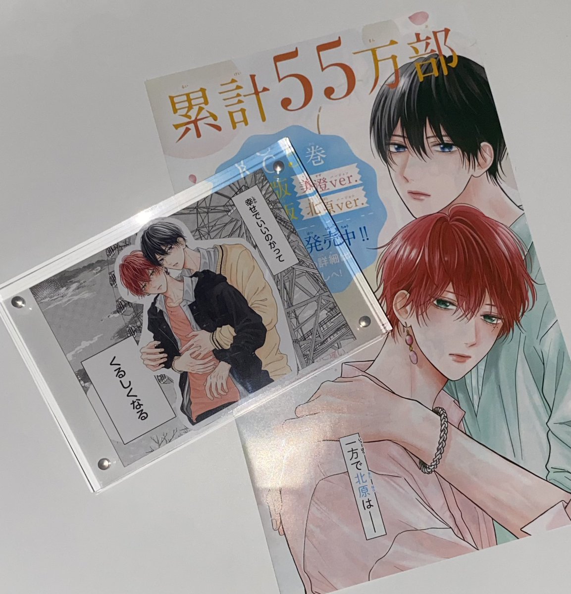 たまらないのは恋なのか - Search / X