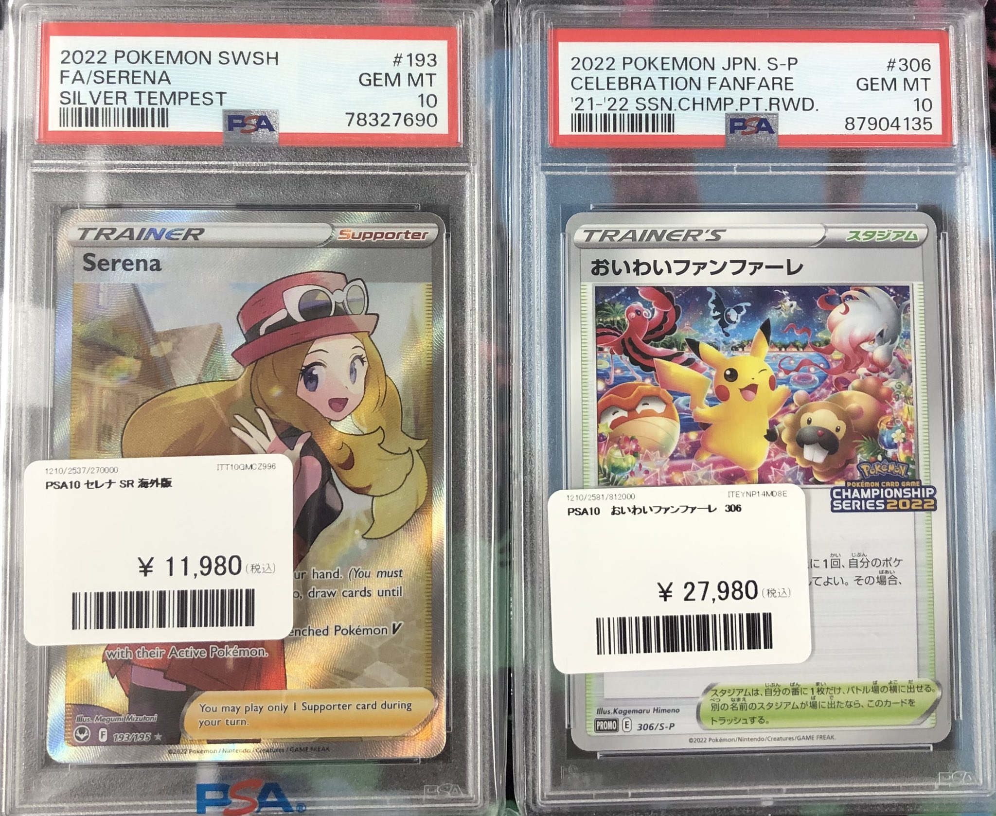 PDG Collector's Shop 秋葉原 on X: 