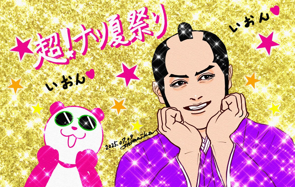 shimaiko316's tweet image. 上様らくがき。
イオンコラボ、『庶民の活気溢れる生活をイオンで知る吉宗であった』verもしてほしいな~。
(2025年7月9日)
#松平健 さま
#暴れん坊将軍
#らくがき
