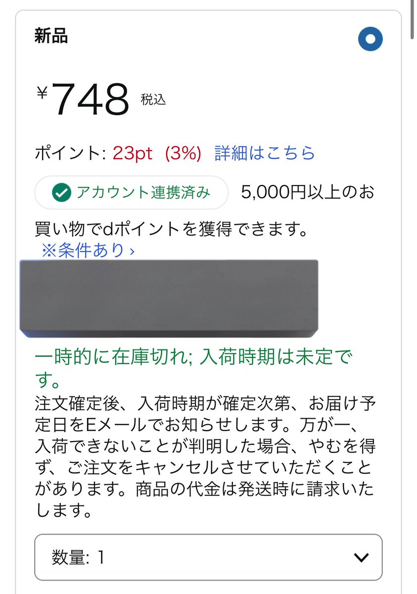 Amazonでささ恋1巻を調べたら在庫切れになってた。
わたなれ効果か?
重版して発行部数が増えて、アニメに再編集版が来てくれー! 