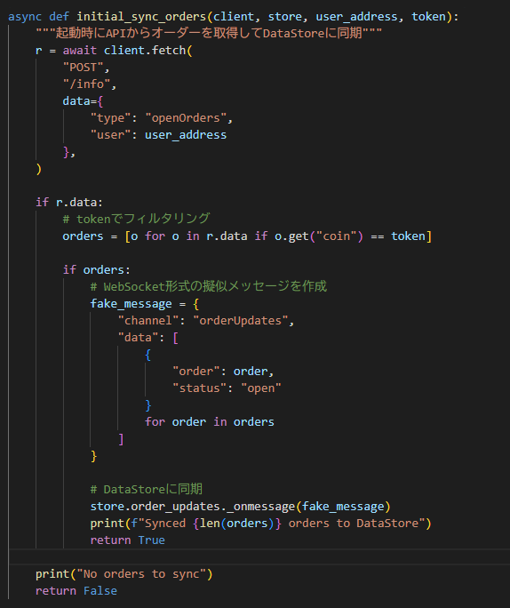 yametee_crypto's tweet image. ここで書くの絶対不適だけど、pybottersを使用しているハイリキ勢にアクティブオーダーのイニシャライズ方法を伝えます。
コード貼り付けようとしたらまったく字数足りなかったから、AIちゃんに読み取ってもらっていいです?
これで私は起動前のオーダーもデータストアにはいりました!