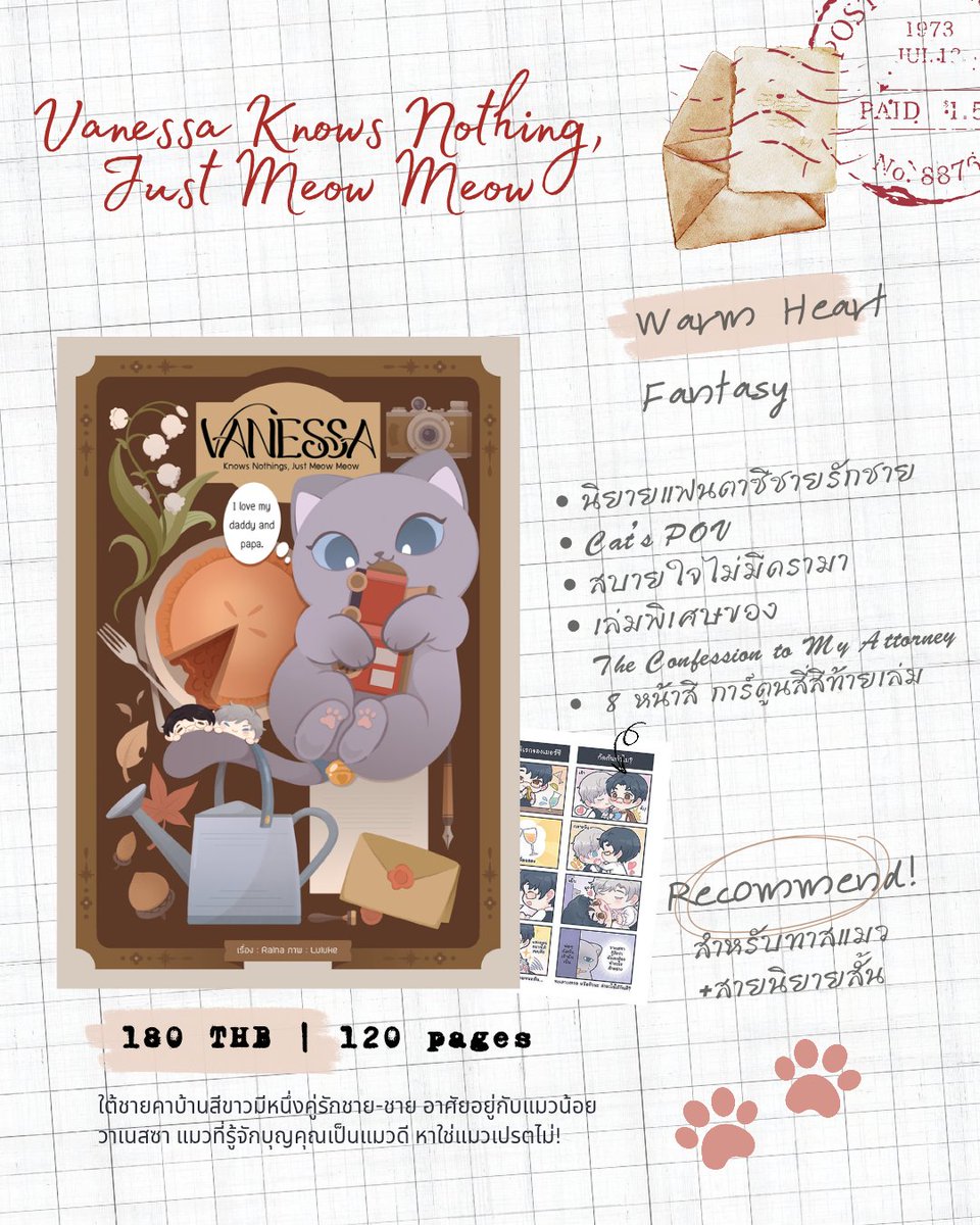 หมดแล้วทั้งงานค่า #งานหนังสือ68 ขอบคุณทุกคนมากนะคะ ฝาก #น้องวาแมวดี เล่มพิเศษเรื่องนี้ด้วยน้า อบอุ่นใจละมุนตุ้ม