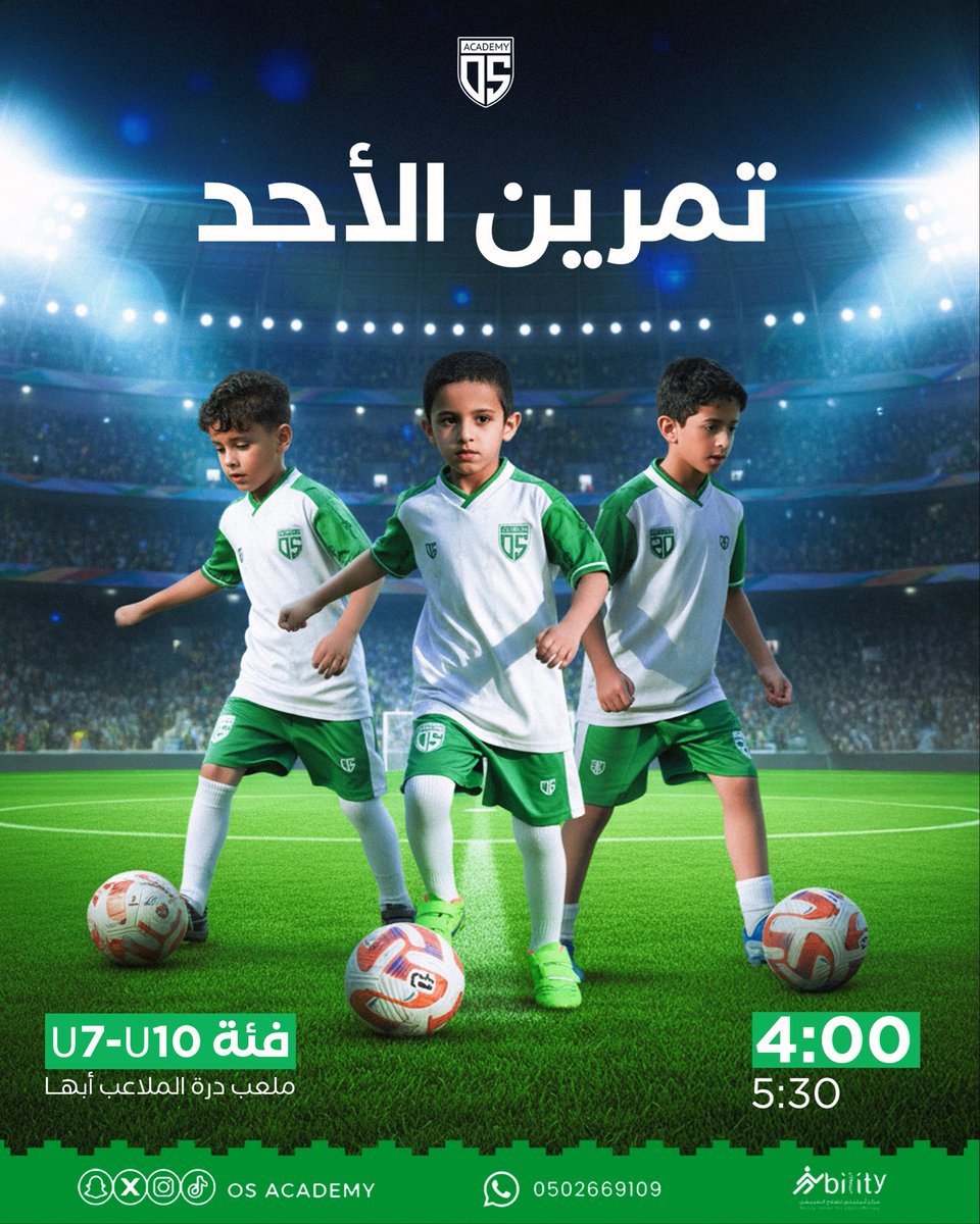 ⌚️| تـمـريــن الـيـوم الاحد  💚
🏃🏻‍➡️U7-U10

#أكاديمية_OS