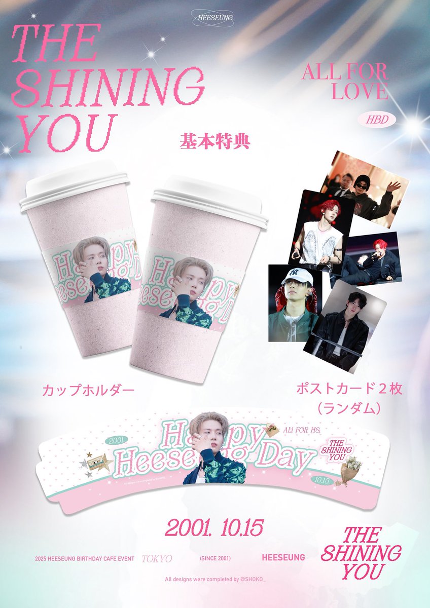 ✨グク センイルカフェイベント 第1弾✨ ME:i 石井蘭ちゃんのセンイルイベントは8/7(水)〜11(日)です