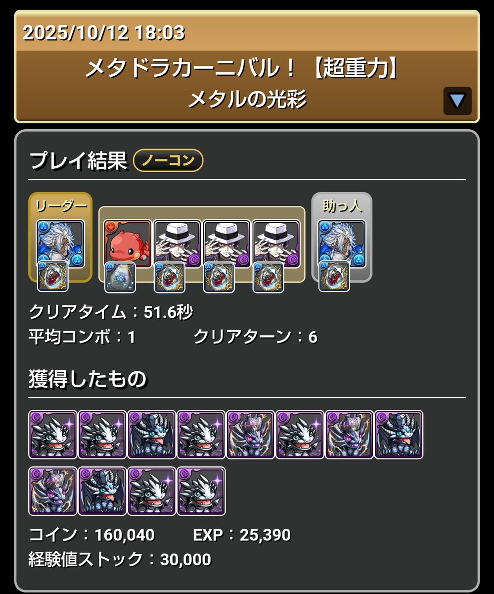 ①カーニバル全共通
ソロ周回編成 1周 55s程

②カーニバル共通(エメドラ以外)
ソロ周回編成 1周 51s程

質問等あればリプにお願い致します🙇‍♀️