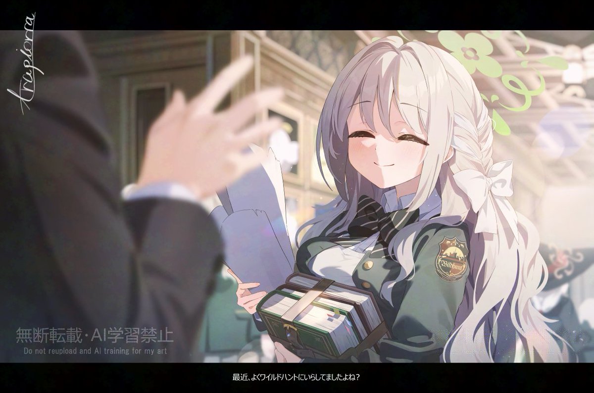 こんにちは、先生。
 #ブルアカ