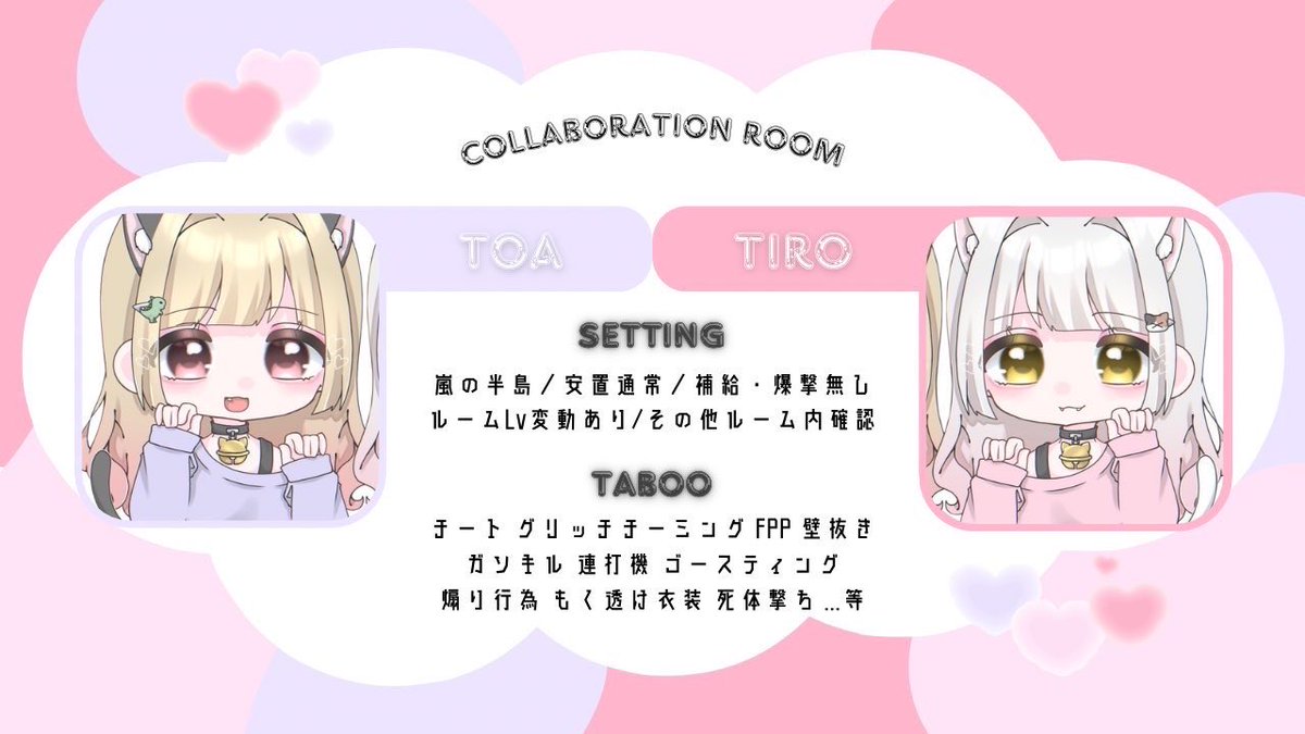 🐈💗性別自由デュオ💗🦖

𝜗𝜚.𝟏𝟏/𝟐𝟓 𝟐𝟒:𝟎𝟎 （縛り）𝟐𝟒:𝟑𝟎 （通常）

𝜗𝜚.🥇𝟓𝟎𝟎×

𝜗𝜚.条件𝑭＋𝑹（全）
 ↳【<a href="/tiro29294_/">ちろろん🐈 🗡</a> 】
 ↳【<a href="/T_oa_429/">Toa🦖【Ark*ｻﾌﾞﾏｽ】</a> 】

𝜗𝜚.荒野名＋𝑿𝑰𝑫＋代𝑰𝑫（鍵垢❌）

𝜗𝜚.形式問わず全提示♻️の方条件なし

#24時 #24時半 #性別自由デュオ