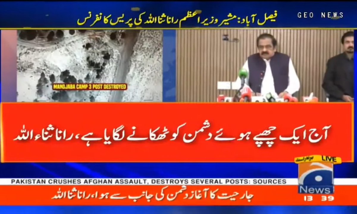 AsadViews's tweet image. آج ہم نے ایک کمینے چھپے ہوئے دشمن کو ٹھکانے لگایا ہے، جو چھپ کر وار کرتا تھا چند لوگوں کو بھیج کر ملک میں  دہشتگردی کے واقعات کرواتا تھا۔ 

رانا ثناء اللہ
