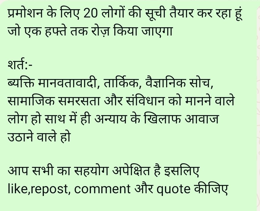 जो लोग जुड़ना चाहते हैं कृपया , रीपोस्ट 🔁 
पोस्ट पर लाइक, कमेंट और बुकमार्क करें।
#मानस_एकता_फाउंडेशन
<a href="/atipichadamanch/">अति पिछड़ा वर्ग मंच</a>
<a href="/ManasEkta25/">Manas Ekta Foundation</a>
<a href="/VikasPa20790158/">Vikas pal</a>
<a href="/Bhagwat09572609/">Bhagwat Prasad</a>
<a href="/badripal/">Badri Pal</a>
<a href="/Bittu80962171/">Sonal Pal</a>
<a href="/Girijapalpbh/">Girija Shankar Pal</a>
<a href="/Aksdr86/">Dr. A. K. Singh</a>
<a href="/Digital_Sambhal/">❣️|| 𝐃𝐈𝐆𝐈𝐓𝐀𝐋 𝐒𝐀𝐌𝐁𝐇𝐀𝐋 ||❣️</a>
<a href="/Khanaf00/">Khan Afroz خان افروز</a>
<a href="/GyanDelhiVns/">Gyan chand प्रजापति (शिल्पकार)</a>
 <a href="/Omiispeaks/">Omprakah Pal</a>