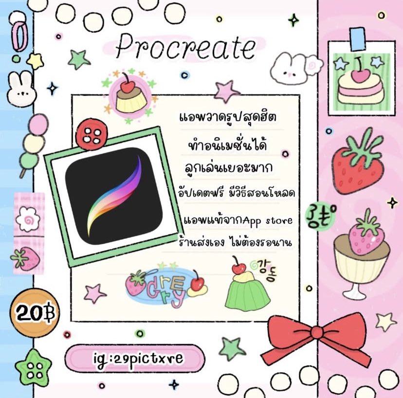 oulyumse's tweet image. Procreate 20 ฿ 

 ⁼³₌₃ ིྀ  ֯ อัปเดตฟรี เค้าเป็นคนส่งเองเลยไม่ต้องรอนาน 

ᱸ 𓈒:  สนใจทักไลน์หน้าไบโอนะคะ หรือไอจี  

#Procreate #โปรครีเอท #ขายprocreate #มายคราฟ #แอพios #ปาทู