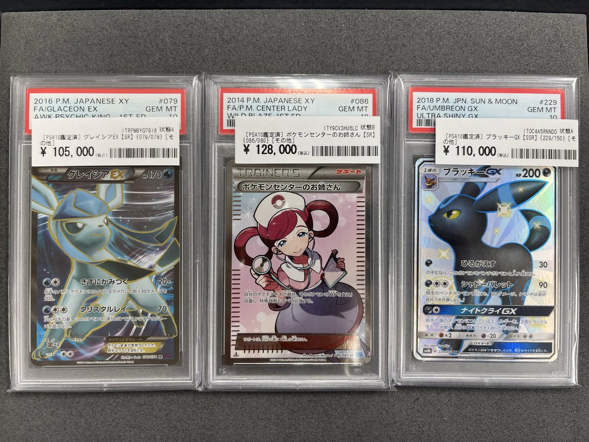 カードコレクト秋葉原@ポケモンカード PSA 買取 旧裏 Pokemon Card on X