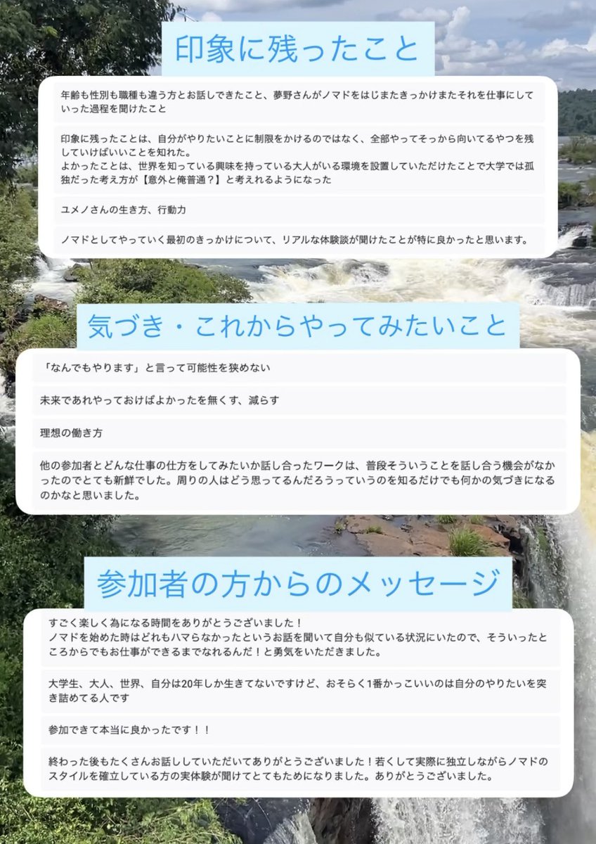 ユメノ@学生フリーランス tweet media