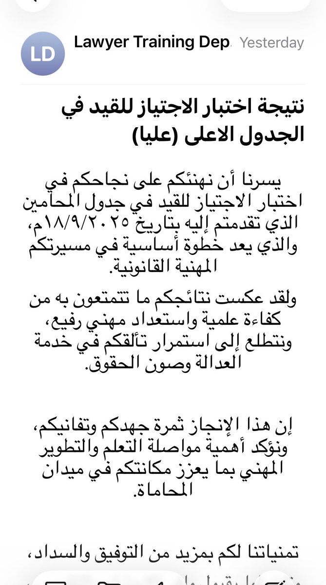 M42in's tweet photo. بحمد الله وتوفيقه؛ بلغني نبأ نجاحي في اختبار الاجتياز للقيد في الجدول الأعلى للترافع والحضور أمام المحكمة العليا.

    أهنئ زملائي المحامين على النجاح، وأقدّر لوزارة العدل والشؤون القانونية دورها المخلص في ضبط المهنة ورفع كفاءة المحامين العلمية والمهنية. https://t.co/PDbr2aCOf8