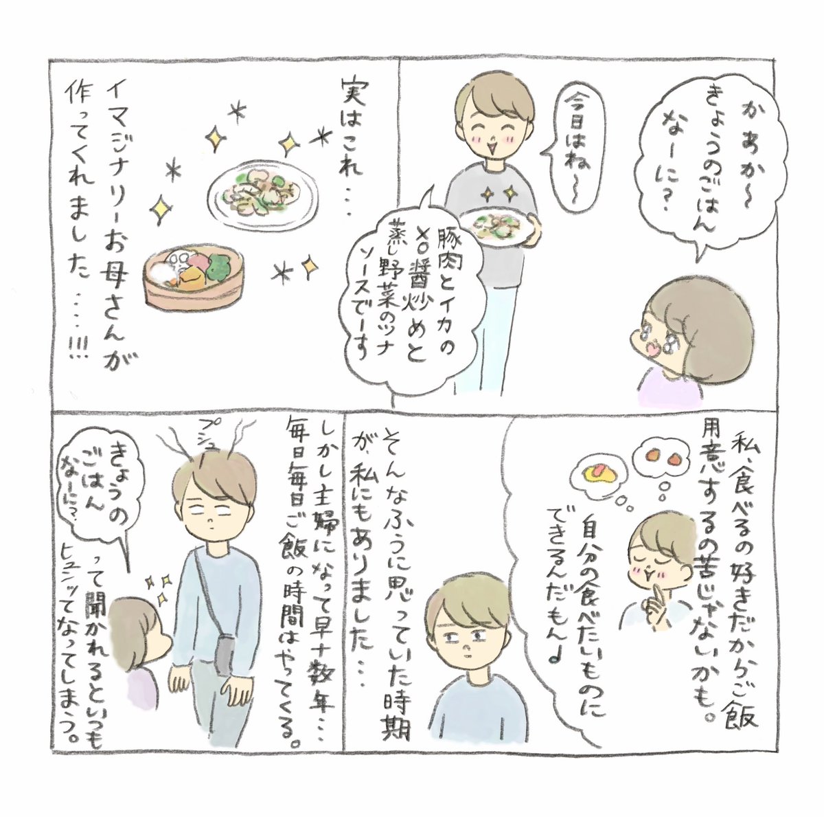 【PR】
「あ〜〜たまには人が作っためちゃうまご飯が食べたいよ〜」と思ってる人などにオススメのサービス✨つくりおきjp✨ 