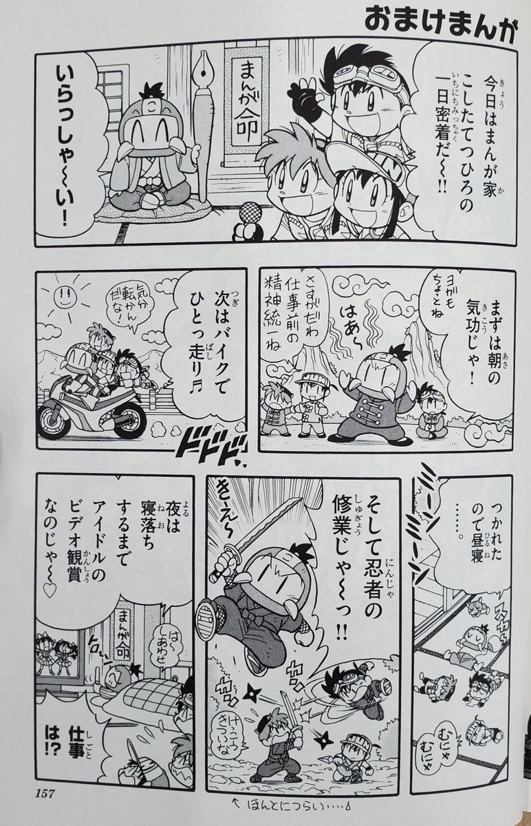 こした先生はリアル・ニンジャ

ドッジ弾子はこした先生の日々の積み重ねで描かれているリアルなんだ! 