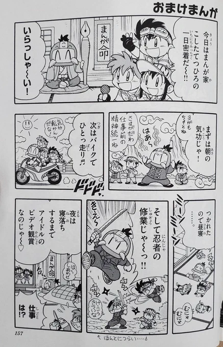 こした先生はリアル・ニンジャ

ドッジ弾子はこした先生の日々の積み重ねで描かれているリアルなんだ! 