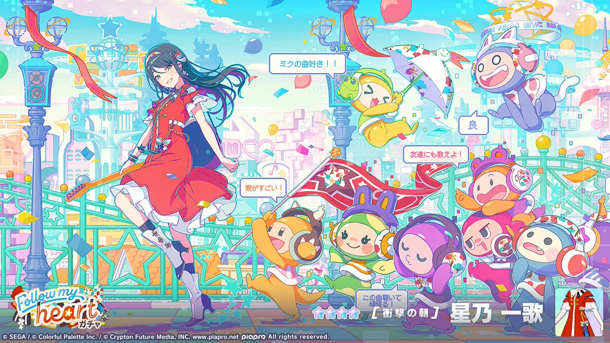 milkee39's tweet photo. 復活‼️ #プロセカ 課金支援企画開催🎉✨
最大3⃣名の方へプレゼントします😊💗
📢「Follow my heartガチャ」開催中🌟

【プレゼント内容】
🎁有償クリスタル10,500個分💎✨
※抽選で最大３名にプレゼント

【参加方法】
①フォロー&amp;リポスト👍
②好きな絵文字リプ🌈✨

【しめきり】
10/25 23:59⏰🎊 https://t.co/frHj0w54GU
