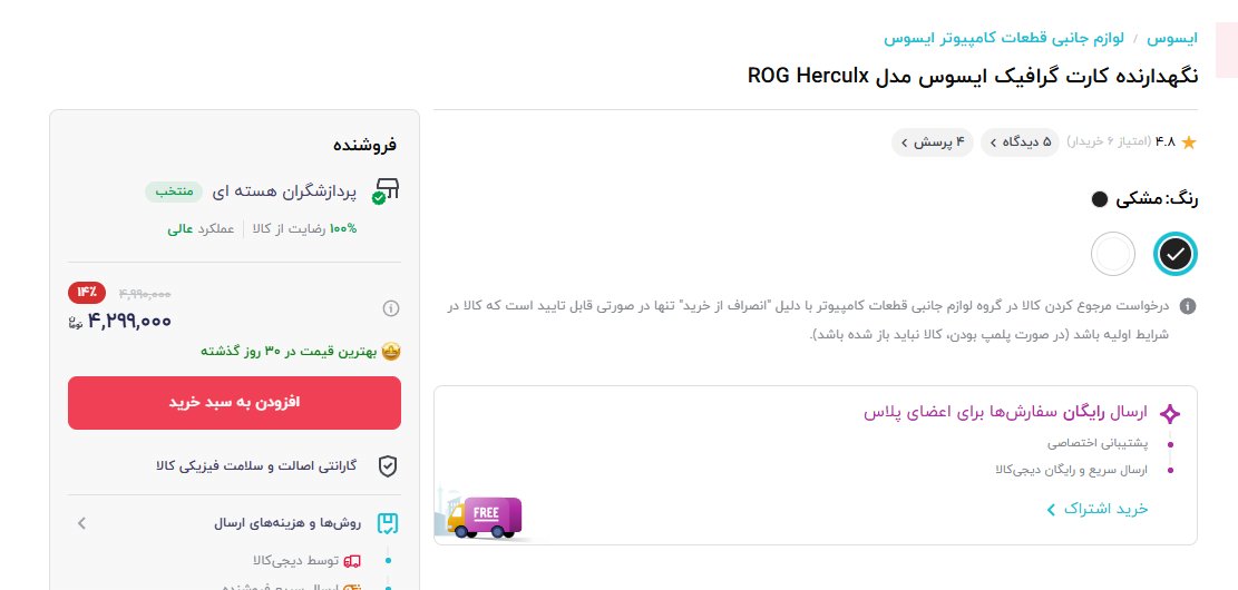 syntax_teror's tweet image. این چه کارت گرافیکی رو نگه میداره که 5 میلیون تومن قیمتشه ؟