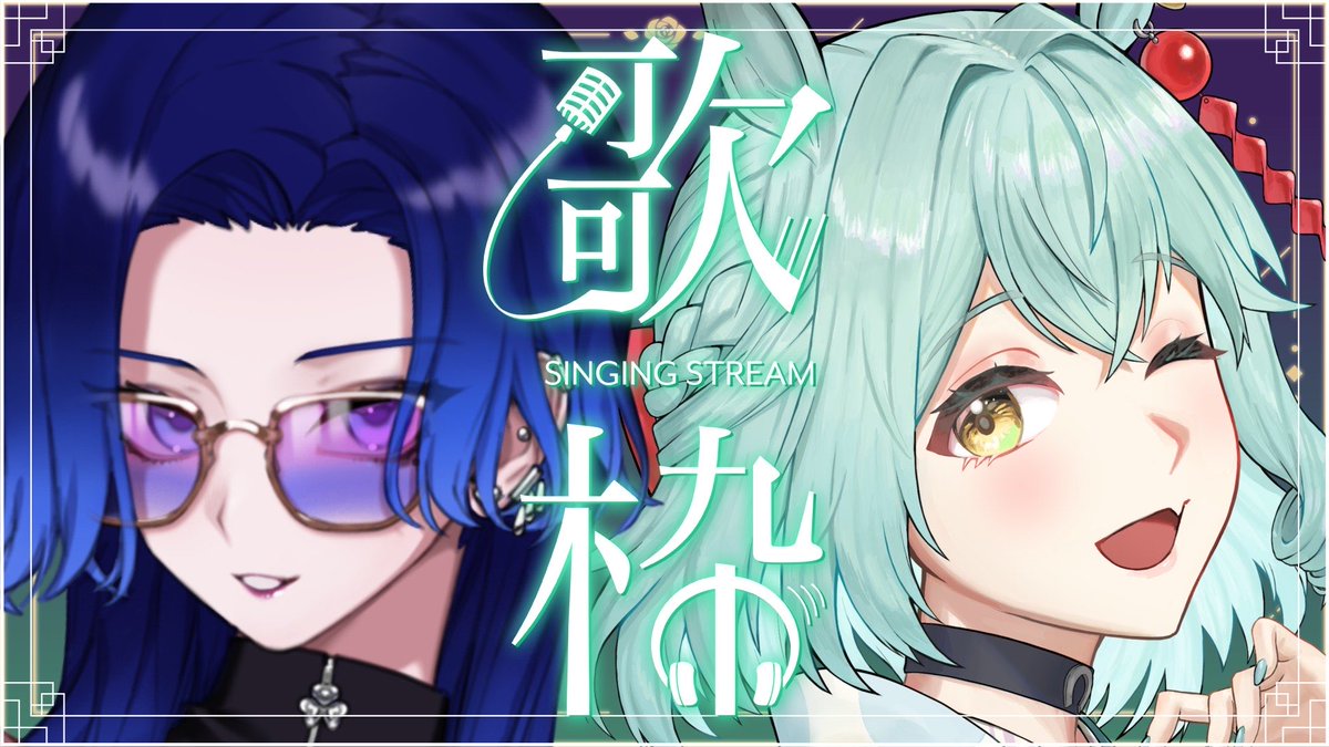 キラ@プロフ一読お願い致します 未確認動物うまぴ🐴💡VSinger / お知らせはハイライトへ on X