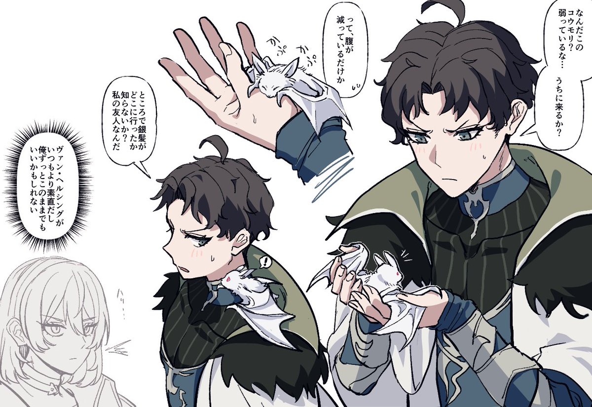 白コウモリのあぴ… 