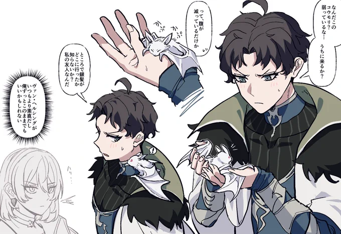 白コウモリのあぴ… 