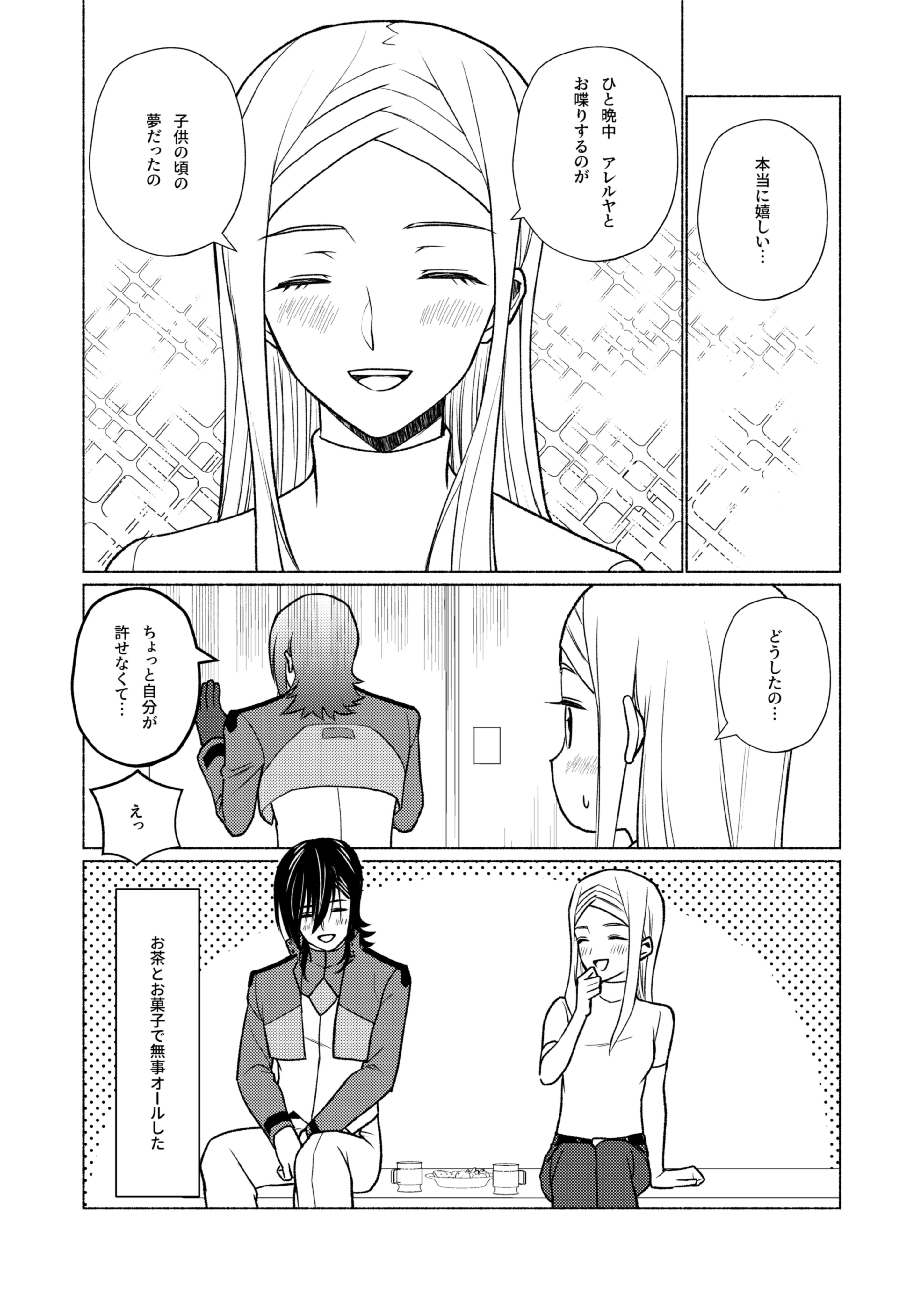 さと@東6ル61a on X: 