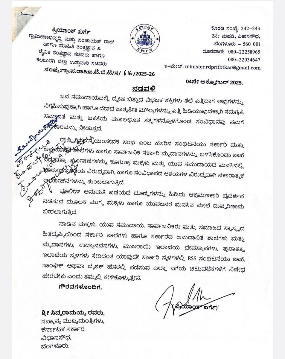 nimmasuresh's tweet image. ಅಂದಿನ ಪ್ರಧಾನ ಮಂತ್ರಿಗಳಾಗಿದ್ದ ಶ್ರೀ ಜವಾಹರ್ ಲಾಲ್ ನೆಹರು, ಶ್ರೀಮತಿ ಇಂದಿರಾ ಗಾಂಧಿ, ಮತ್ತಿತರ ಮಹಾನುಭಾವರು ಇದೇ ದುಸ್ಸಾಹಸ ಮಾಡಲು ಹೋಗಿ ಕೈ ಸುಟ್ಟುಕೊಂಡ ಇತಿಹಾಸ ಗೊತ್ತಿಲ್ಲದಿರೋರು ಮತ್ತೊಮ್ಮೆ ಇದೇ ಕೃತ್ಯ ಮಾಡಲು ಹೊರಟಿದ್ದಾರೆ.
ದ್ವೇಷದ ರಾಜಕಾರಣ ಬೆಳವಣಿಗೆಗೆ ಕಂಟಕ.
#ವಿನಾಶಕಾಲೇ_ವಿಪರೀತ_ಬುದ್ಧಿ:"