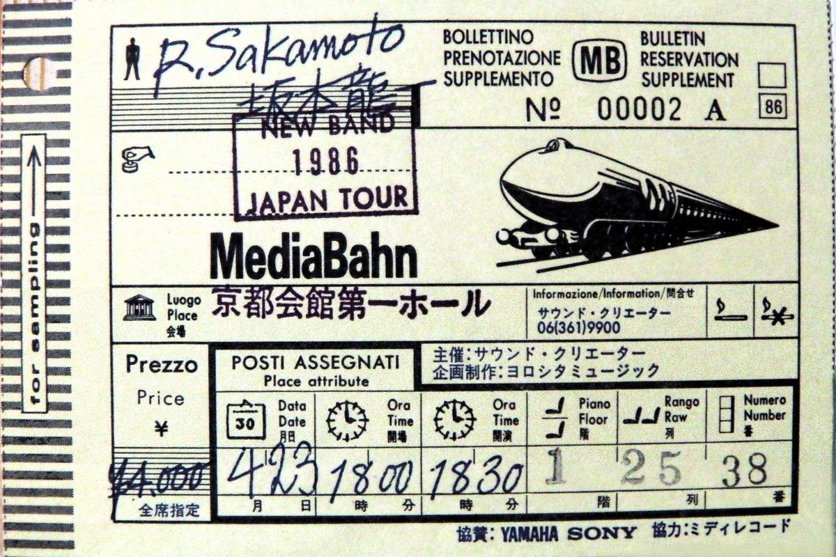 値下げ坂本龍一YMO MediaBahnパンフと半券N EO GEOパンフと半券 値下げ坂本龍一YMO MediaBahnパンフと半券N EO GEOパンフと半券