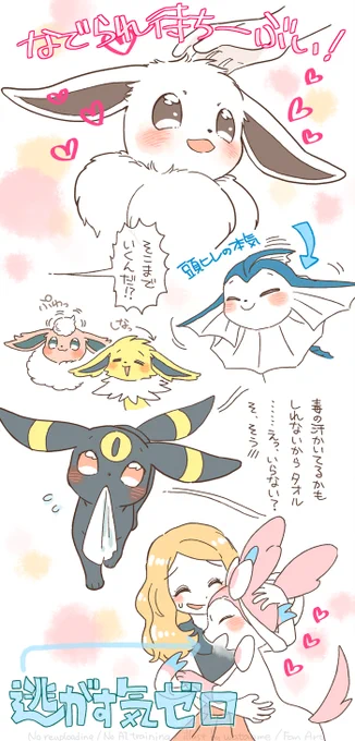 かわいいブイズをなでたい #1週1ブイ 