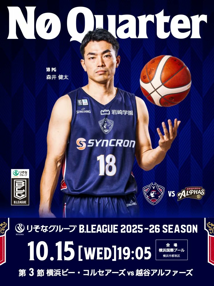 横浜ビー・コルセアーズ on X