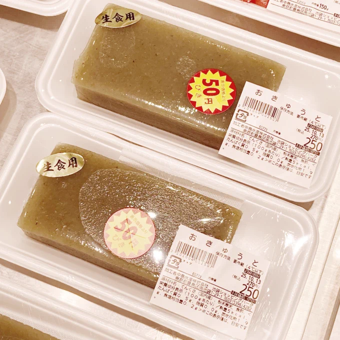 かわいいの売ってるな