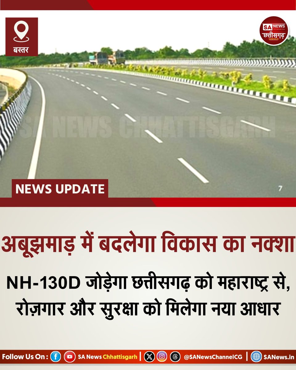 SheshadevY85983's tweet image. पूरा खबर पढ़ने और ताज़ा अपडेट्स जानने के लिए *SA News Chhattisgarh* के सोशल मीडिया प्लेटफॉर्म पर विजिट करें।

*सोशल मीडिया पर हमसे जुड़े ⤵️* 
linktr.ee/SANewsCG